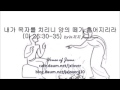 마태복음 왜 제자들은 예수님의 말씀을 이해하지 못했나 마 26 30 35 by 뉴저지 jesus lover