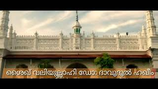 Muthupettai Dargha #Song....