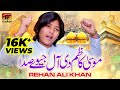 Mosa Kazim Di All Jeve Sada | Rehan Ali Khan | TP Manqabat