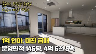 주택 수 포함 안되는 공방, 사무실로 사용할 수 있는 경기도 용인 전원주택 , 2층 집 #경기도전원주택 #용인전원주택 #급매물