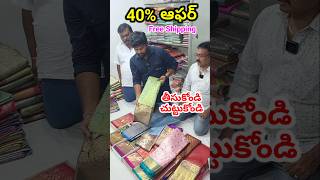 40% Offer Latest Pattusarees with price In anantapur #pattusarees #viralreels #anantapur #sareelove