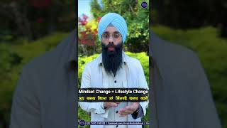 Mindset Change = Lifestyle Change , ਮਨ ਬਦਲ ਗਿਆ ਤਾਂ ਜ਼ਿੰਦਗੀ ਬਦਲ ਗਈ | Bhai Harinder Singh | NKJ