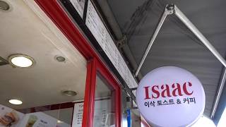 Isaac吐司 首爾明洞店 이삭토스트 韓國早餐