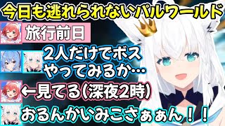 突然のみこさんロスから可愛く発狂する白上フブキさんや、また配信を求められるすいちゃん3人のパルワールドｗ【白上フブキ/さくらみこ/星街すいせい/切り抜き/ホロライブ/Palworld】