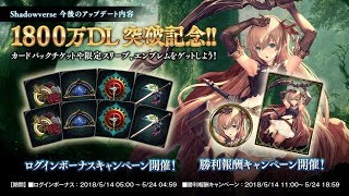 [Shadowverse]宝箱回収5個目　アンリミ　どろぴっぴ(MP7300~)#165