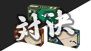 リバーシ・本格将棋・本格囲碁