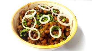 Kala chana Chaat Recipe | Healty & Tasty Chana Chaat