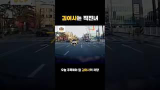 요즘 보기 드문 직진녀 스타일