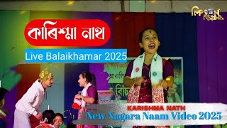 Karishma Nath Nagara Naam Full Video Live | Balaikhamar, Medhipara Durga Mandir 2025