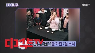 weekly china now 진짜 7살 맞아?? 7살 소녀의 손기술 작렬!! 어메이징~★ 190414 EP.119