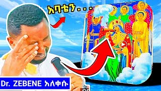 📛 ጉድ ነው ዘንድሮ! የመላእክትን አለቃ ሲጃራ እንዲያጨስ አደረጉ 😢...በመቅሰፍት ማለቃችን ነው !!!