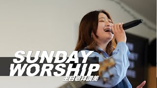 CMGM.Org Worship[嘗嘗主恩 / 帶我進入祢的同在 / 最真實的我] SFCFC 主領