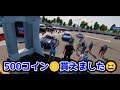 ついにコインの稼ぎ方が判明！キャッシュはデイリーが正攻法か【カーパーキング2】