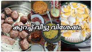 വീണ്ടും കുറച്ച് വീട്ടുവിശേഷം കണ്ടാലോ youtube videos#food #cooking #grandson #ammama #vlogging#viral🍒