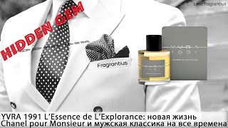 YVRA 1991 L’Essence de L’Explorance: новая жизнь Chanel pour Monsieur и классика на все времена