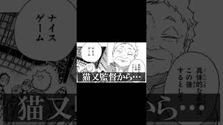 ⚠ネタバレ注意⚠黒尾が”成し遂げた事”