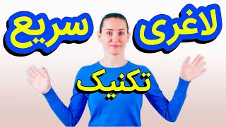 لاغری سریع با آمپول بی ضرر | آمپول لاغری ساکسندا چیست؟ | بهترین دارو لاغری سریع