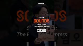 박진숙 비상대책위원장의 인터뷰가 BBC Sounds 다큐멘터리에 실렸습니다. 여성의당은 한국의 극심한 페미니즘 사상검열과 여성테러범죄를 해결하고자 총력을 다하겠습니다.