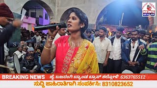 ಜೈ ಬಜರಂಗಿ ಬ್ಯಾಂಡ ಬ್ರಾಸ್ ಕಲ್ಲೋಳಿ  6363765512