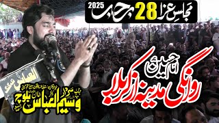 Majlis 28 Rajab 2025 | Masaib Rawangi Imam Hussain \u0026 Bibi Sughra | Zakir Waseem Baloch #28rajab