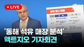 [다시보기] 액트지오 고문 \