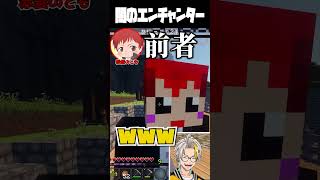 なぜか1人だけ異能持ちの赤髪のともに爆笑する歌衣メイカ #vtuber #歌衣メイカ #VCRマイクラ