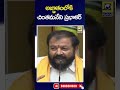 అజ్ఞాతంలోకి చింతమనేని ప్రభాకర్ chintamaneni prabhakar tdp swatantra tv live