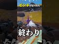 チャプター6楽しんでる人、これ見て絶対に泣かないで🥺【フォートナイト fortnite】