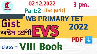 EVS ||WB Primary Tet|| Class VIII total book gist||@Azaharsir