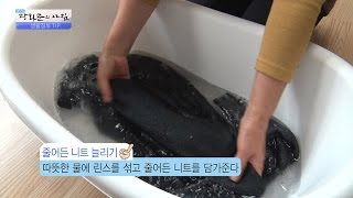 스타킹으로 니트를 세탁한다? 대박! [광화문의 아침] 378회 20161213