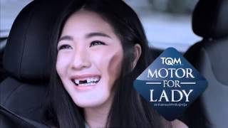 โฆษณา TQM Insurance Broker : Motor for Lady ประกันภัยรถยนต์ สำหรับสุภาพสตรี