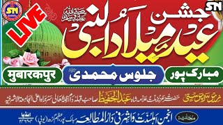 🔴Live Natiya Program- Juloos e Muhammadi | Jashn e Eid Miladunnabi | Lal Chowk Mubarakpur Azamgar