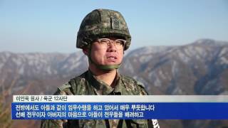 [국방뉴스]17.03.09 부자가 지키는 동부전선 GOP