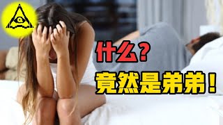 弟弟冒充哥哥約會嫂子，嫂嫂不明狀況，結果悔恨終生！#美國 #社會 #紀錄片