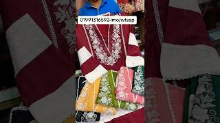 আগানূর কুর্তি স্টুডেন্ট বাজেটে #shopping_guide #youtubeshorts #shorts #trendingshorts