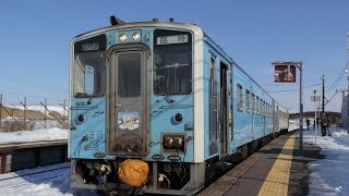 【総集編】キハ54 流氷物語号 ラッピング車 釧網本線 動画集 / JR北海道