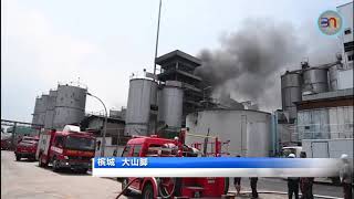 20190727 大山脚食品加工厂大火 员工命悬一线