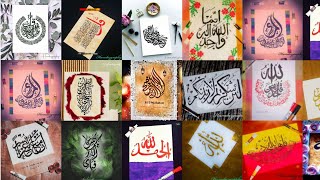 Arabic Calligraphy Photos | Beautiful Art |