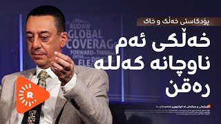 Podcast- پۆدکاست - خۆییایەتی و چینایەتی لە کولتووری نەتەوەکان دا