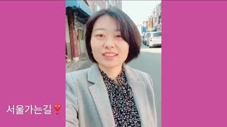 [Vlog]레알 핵짧은 서울 가는 브이로그