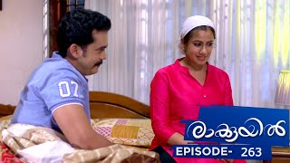 Raakkuyil | Episode 263 | Mazhavil Manorama