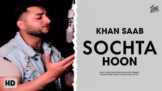 Sochta Hoon | Nusrat Fateh Ali Khan | cover | khan saab | Broken Heart Lasted Song 2023