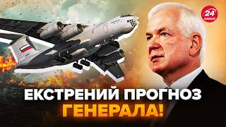 ⚡БЕЗ ПАНІКИ! Генерал МАЛОМУЖ розкрив ТАЄМНИЦЮ АКТИВНОСТІ ЛІТАКІВ РФ. ОСЬ, що перекидають у БІЛОРУСЬ