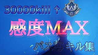 【APEX】感度MAXパスファインダーのキル集【エーペックス】