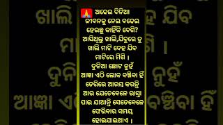 ଅଢେଇ ଦିନିଆ #pleasesubscribe