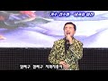 가수 김수만 내사랑 합천 대구 시민을 위한 가을콘서트 한마음상록회 예술공연단