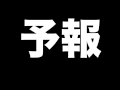 菅原敏『詩人天気予報』4 3（木）の天気