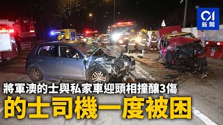 將軍澳的士與私家車迎頭相撞釀3傷　的士司機一度被困｜01新聞｜突發｜將軍澳｜車禍｜交通｜交通意外