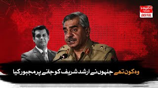 Wo Kon The Jinhon Ne Arshad Sharif ko Jane Par Majbooor Kiya | DG ISPR | Arshad Sharif | DG ISI