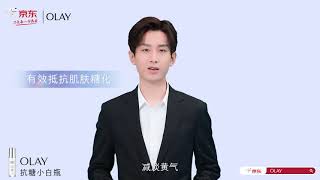 【成毅Chengyi_20210319】Olay AD